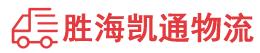 揭阳到开封物流公司